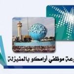 علي بن أحمد يعقد قِرانه