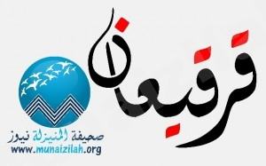 ( 1 ) صور أطفالنا للقرقيعان على المنيزلة نيوز