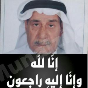 وفاة الحاج حجي الموسى