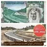 “داعش” تتبنى التفجير الإرهابي بمسجد قوات الطوارئ بعسير وتكشف اسم منفذ العملية الإجرامية