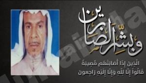 الحاج عبدالمحسن العبدالله المبارك .. في ذمة الله