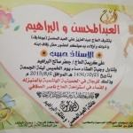 أهالي بلدة المنيزلة ممثلة في لجنة الطوارئ التطوعية تزور الاشقاء العمانيين