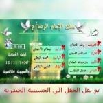 البحر مدربًا سلماويًا خلفاً للبوقرين