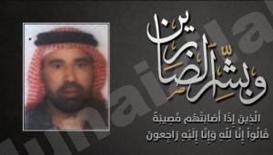 علي عمران العيد ” أبوباسم ” في ذمة الله