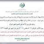 ” رضا ” عريسًا ليلة الأربعاء القادمة