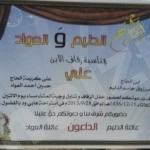 دعوة : إلى حضور زفاف أ.حسن وأخيه محمد