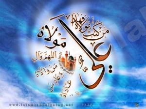 دعوة : لحضور احتفالات ذكرى عيد الغدير