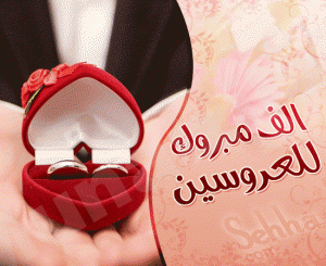 ” جواد ” يُزف ليلة الجمعة القادمة