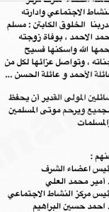 أعضاء شرف المركز وإدارته يعزون مسلم