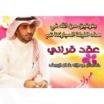 أعضاء شرف المركز وإدارته يعزون مسلم