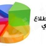 تدشين حملة التطعيم ضد الانفلونزا الموسمية بالاحساء