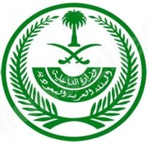 عاجل : الداخلية “: ضبط معمل لتجهيز المتفجرات والاحزمة الناسفة بالرياض