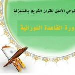 في ثلاثة أيام رائعة .. مركز النشاط ينهي فعالياته