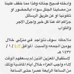 برنامج يتيمة الامام الحسين (ع) للفتيات يبدأ يوم الاحد 4محرم