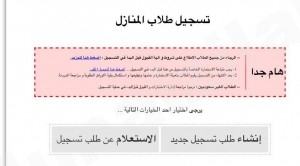 تعليم الأحساء يعلن عن بدء تسجيل طلاب الانتساب الكلي للمرحلتين المتوسطة والثانوية