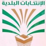 إعلان نتائج اختبار القدرات العامة للمرحلة الثانوية