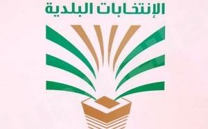 ” #المنيزلة_نيوز ” تنشر أسماء الفائزين في المجالس البلدية بمحافظة #الأحساء