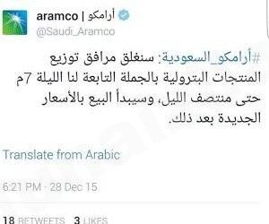 بدء العمل بتسعيرات الوقود والبنزين.. الليلة