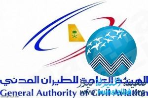 فرض رسوم 87 ريال على المسافرين أجر استخدام مرافق المطارات
