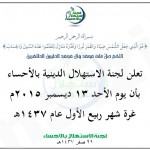 ” ريم ”  تنير منزل  السعيد