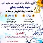 ” أبوناجي ” يدخل المستشفى