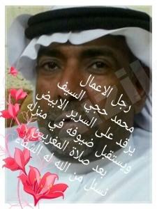 الحاج أبويوسف بعد إجراء عملية في مصر يعود إلى البلد