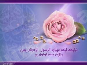 موعد احتفالات المنيزلة بذكرى مولد الرسول الأكرم وحفيده الإمام الصادق عليهما السلام
