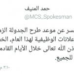 القوات البحرية الملكية تعلن عن فتح باب القبول والتسجيل