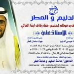 عبدالرؤوف سامي  ..  يعقد  قرانه