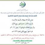 نوح يرزق بمولوده البكر