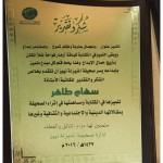 ” أم علي حمزة البن عيد ” في ذمة الله