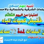 ” أبوعبدالهادي ” يترقى للثامنة