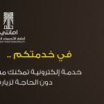 دعوة لفرسان مهرجان 23 لالتقاط صور رسمية