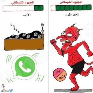 كاريكاتير “المجهود الشيطاني بين الماضي والحاضر”