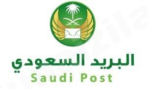 البريد السعودي يعلن عن توفر 15 وظيفة شاغرة للجنسين بمدينة الرياض