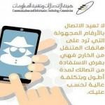 “18مهرجاناً” تتطلع من الشركة السعودية للكهرباء (سكيكو) لتفعيل المشاركة المجتمعية معها