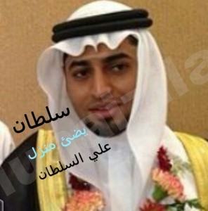 “سلطان” المولود البكر للأخ علي