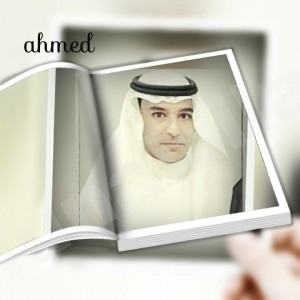 أحمد علي يرزق بمولودة