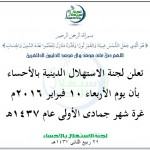 محمد عيسى يُصاب في ذقنه 