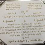 “تكافل” تعلن مواعيد تسجيل “الإعانة المدرسية” للعام القادم