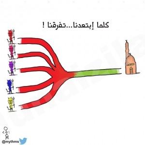 كاريكاتير ” كلما ابتعدنا … تفرقنا! “