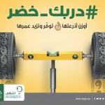 ” بندر ” يكتب عقد زواجه