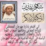 المنيزلة نيوز : تنشر قصيدة ” المنيزلة في سما العلياء ” اوبريت جماعي 23