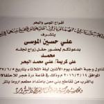 وفاة الحاجة أم حسين البراهيم ( العبد )