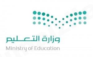 لتحسين المدخلات مع رفع كفاءة البرامج والمناهج الدراسية”العيسى” يُلزم كليات التربية بتخفيض مقاعد المقبولين 50 %‏