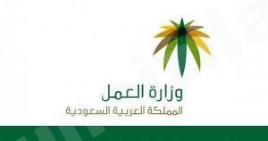 “العمل” تحظر عمل غير السعوديين في مجال بيع وصيانة الجوالات