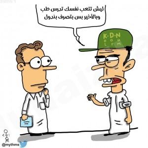 كاريكاتير “يا حسافة الشهادة!”