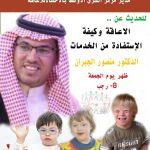 الشؤون الاجتماعية : اعتماد رقم “الآيبان” في الصرف لمستفيدي الضمان وإعانات ذوي الإعاقة لجميع البنوك