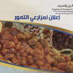“تحديث” بالصور : لوحات رئيسية جديدة تضاف لشوارع المنيزلة