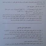 ألف مبروك المولود ياعلي 
